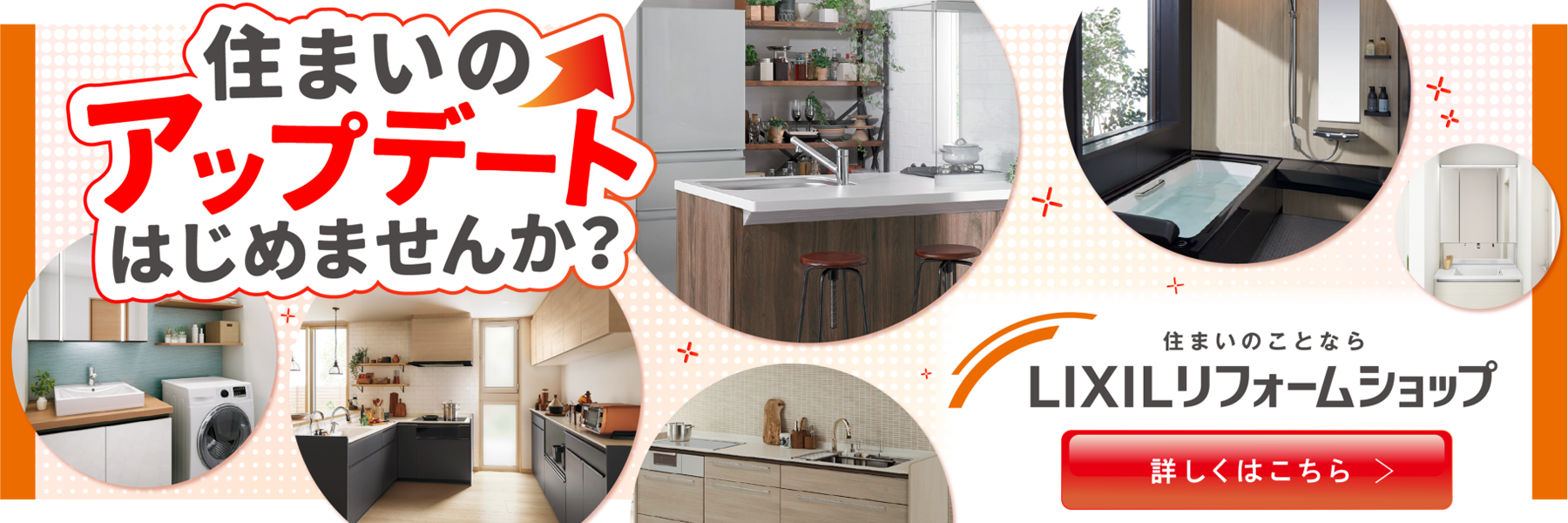 LIXILショップ D:GLANZ